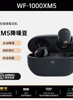 蓝牙耳机华强北2026新款政府补贴真降噪豆XM5新骨传导无线高音质6