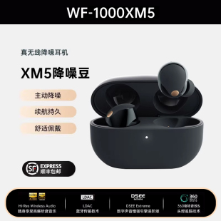 蓝牙耳机华强北2026新款 政府补贴真降噪豆XM5新骨传导无线高音质6