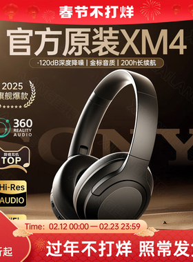 【官方正品】头戴式XM4蓝牙耳机真降噪麦2026新款游戏电竞无线ANC