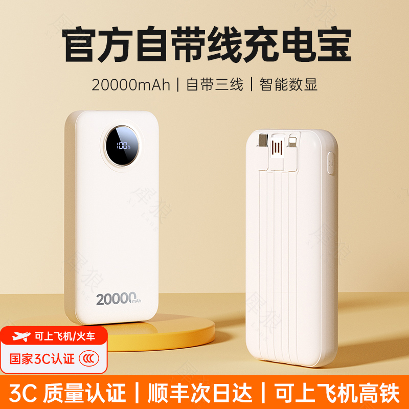 国家3C认证｜20000Mah毫安充电宝