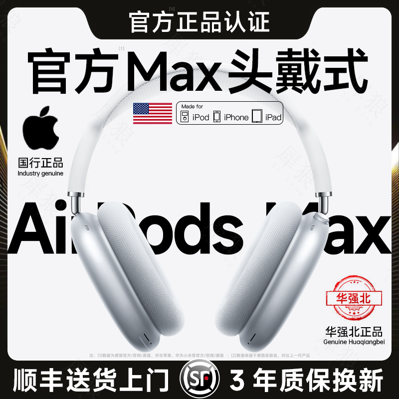 头戴式蓝牙耳机适用苹果15华强北Max无线降噪2024新款iPhone14pro 影音电器 蓝牙耳机 原图主图