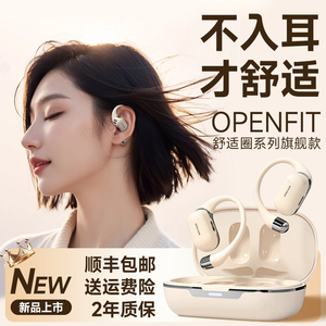 挂耳式蓝牙耳机2024新款骨传导不入耳品牌无线开放运动型跑步专用