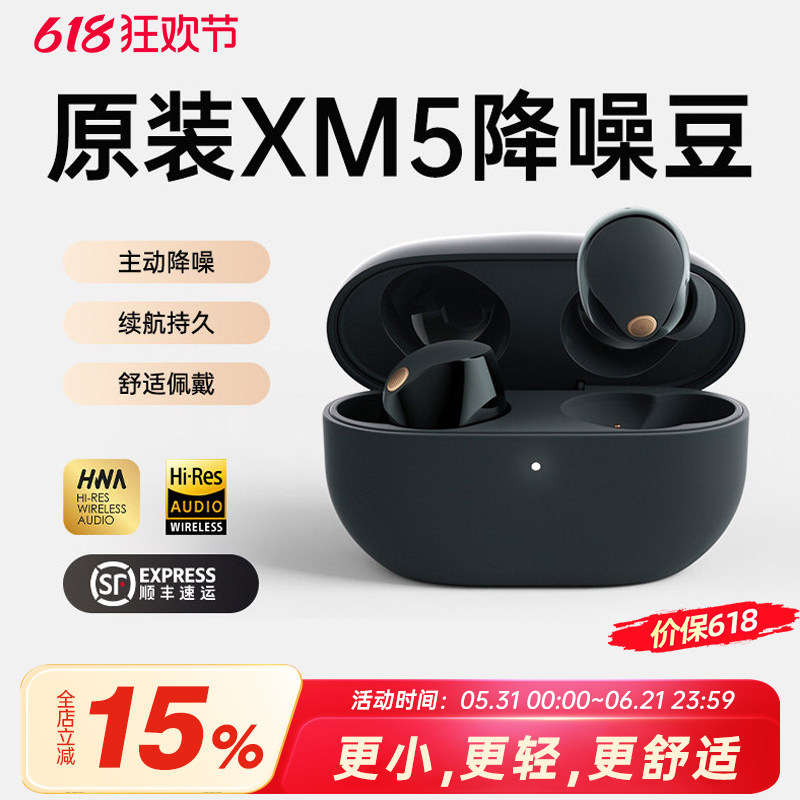 蓝牙耳机华强北2026新款政府补贴真降噪豆XM5新骨传导无线高音质6
