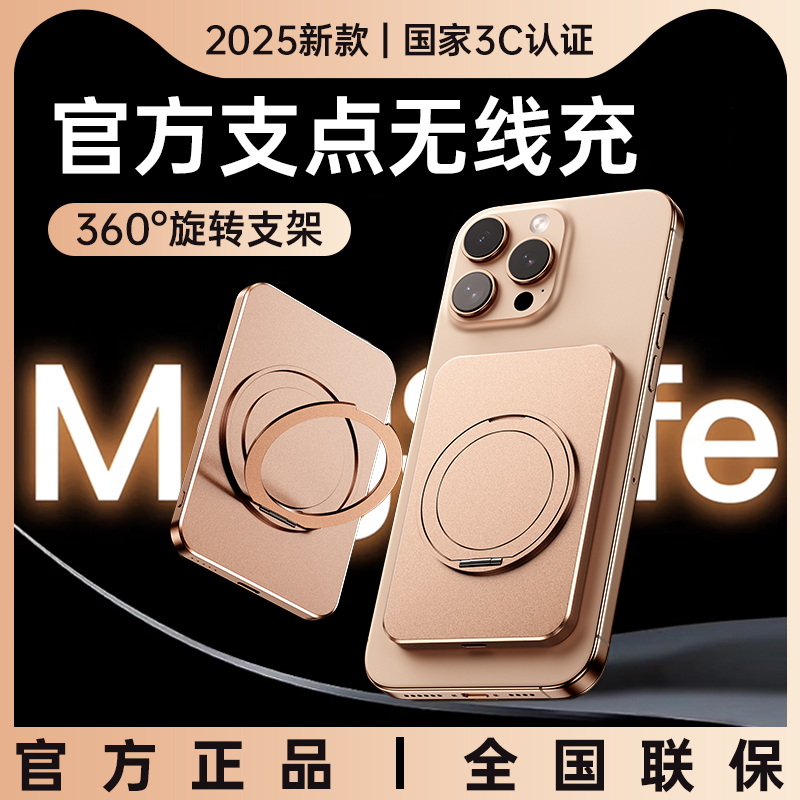 【2025首发】360°磁吸充电宝