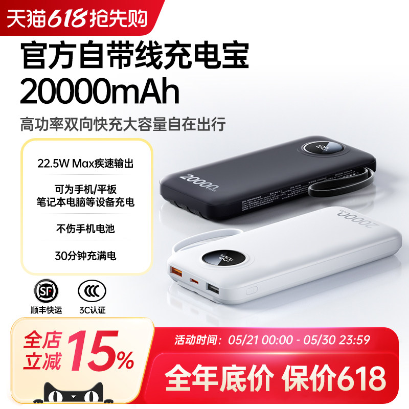 20000毫安充电宝3C认证可上飞机适用于iPhone17手机Pro专用官方正品自带线超级快充大容量2026新款移动电源万