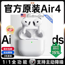 华强北蓝牙耳机政府补贴Air4真无线降噪四高音质原装正品iPhone16