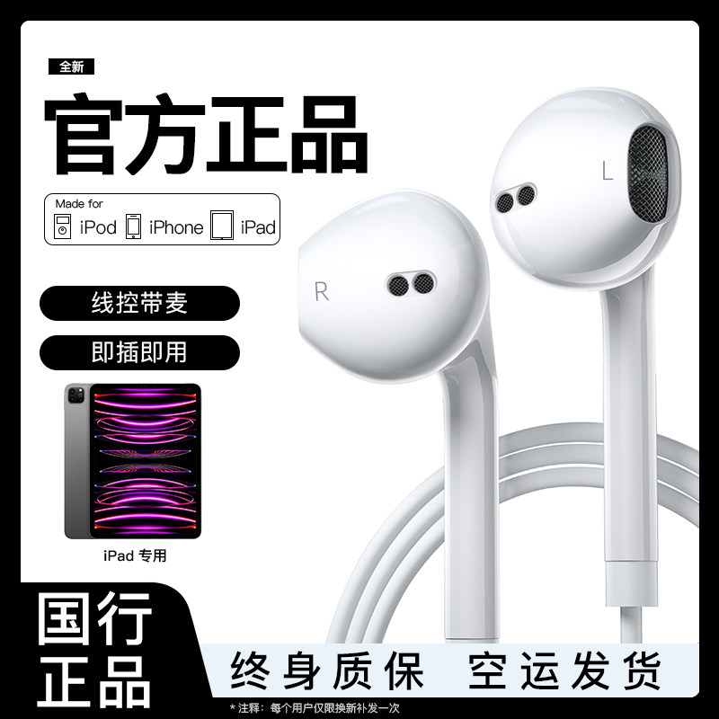 【ipad专用】适用苹果ipadpro2022有线耳机air5/4平板type-c接口使用感如何?