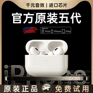 蓝牙耳机真无线适用苹果pro2华强北五代5正品2023新款降噪iPhone