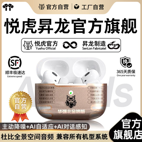 【真原装洛达】全功能五代高音质