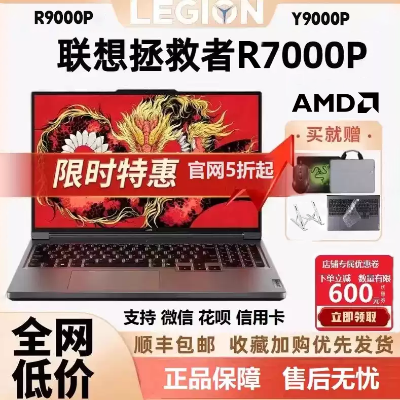 Lenovo/联想 拯救者 R7000P R7-5800H RTX 3050TI