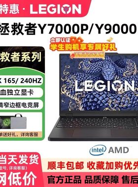 Lenovo/联想 拯救者Y7000P 2023 i7-13650HX/RTX4060