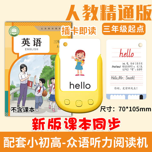 2025人教精通版英语同步单词卡片
