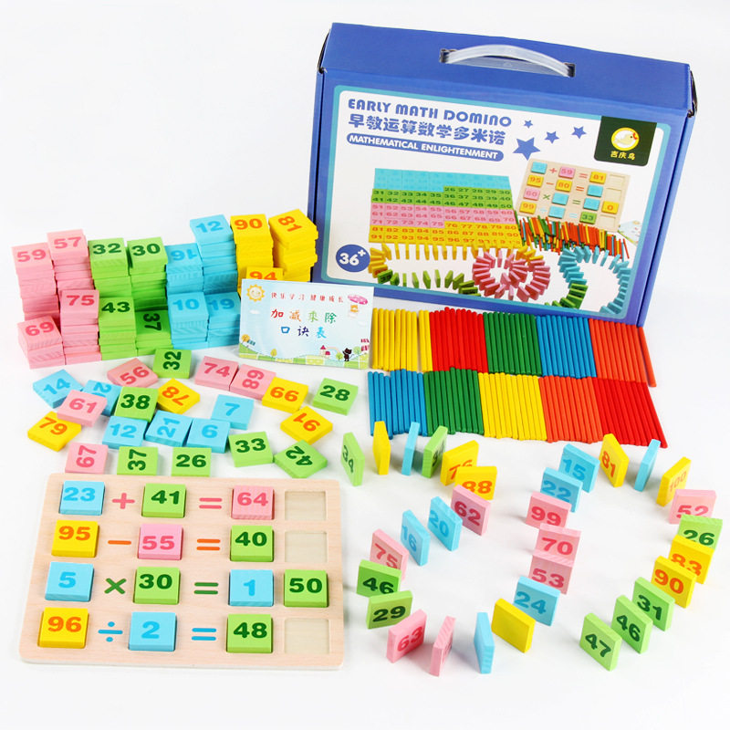 2-3-6岁幼儿童早教益智力数字积木幼教多米诺玩具小学算数学教具