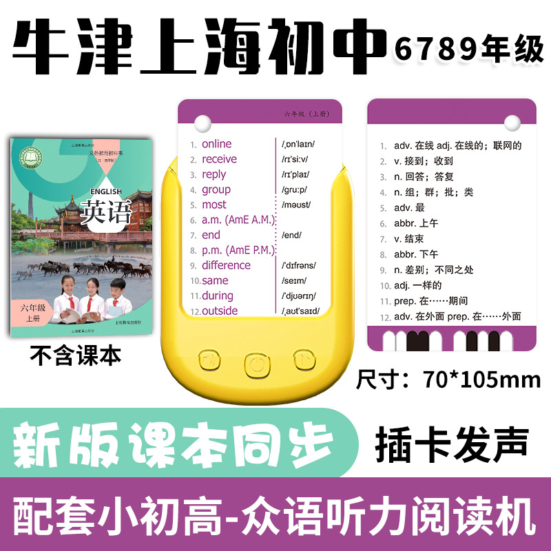 2025牛津上海版初中英语单词卡片