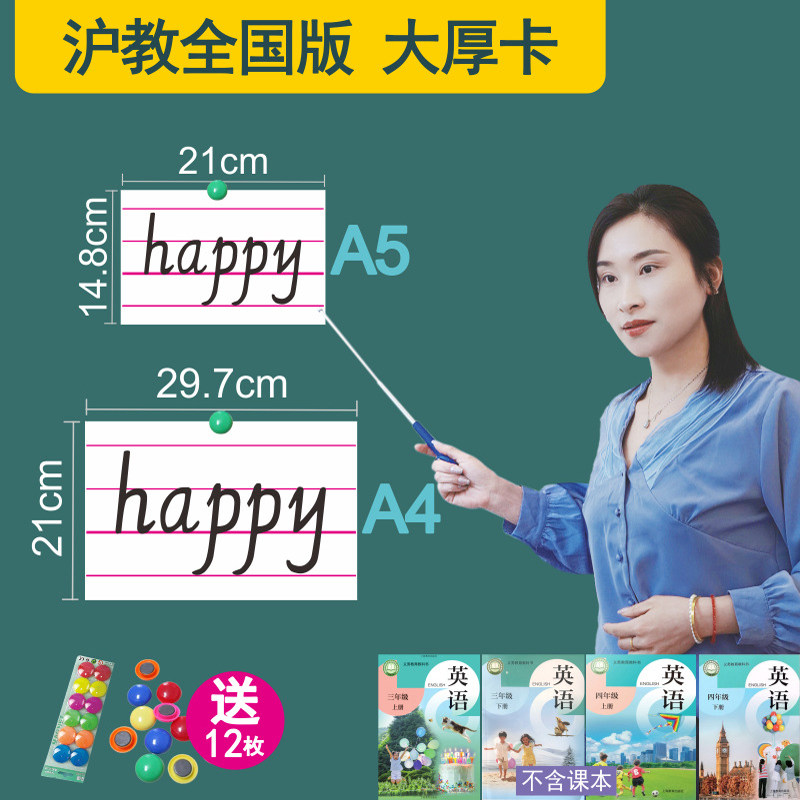 2026春深圳沪教版英语老师教具卡