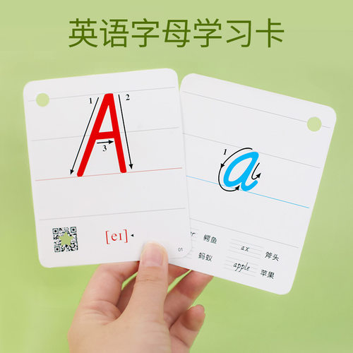 小学生26个英文字母大小写教具卡