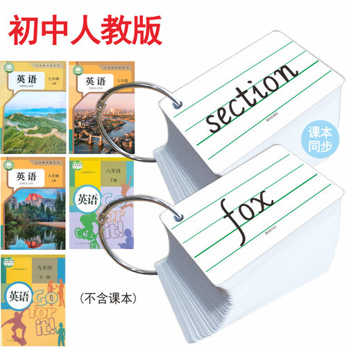 2025新人教版初一初二英语单词卡