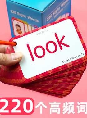 幼儿英语高频词卡片220个Sight Words儿童早教英语点读版单词闪卡
