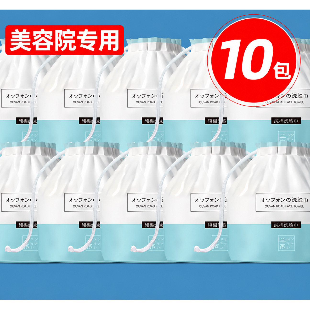 10卷洗脸巾非纯棉一次性女绵棉柔洁面擦脸面巾纸卷筒式美容院专用