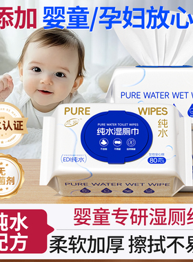 兰家纯水湿厕纸儿童专用婴儿湿厕纸家用实惠无添加加大加厚厕纸巾