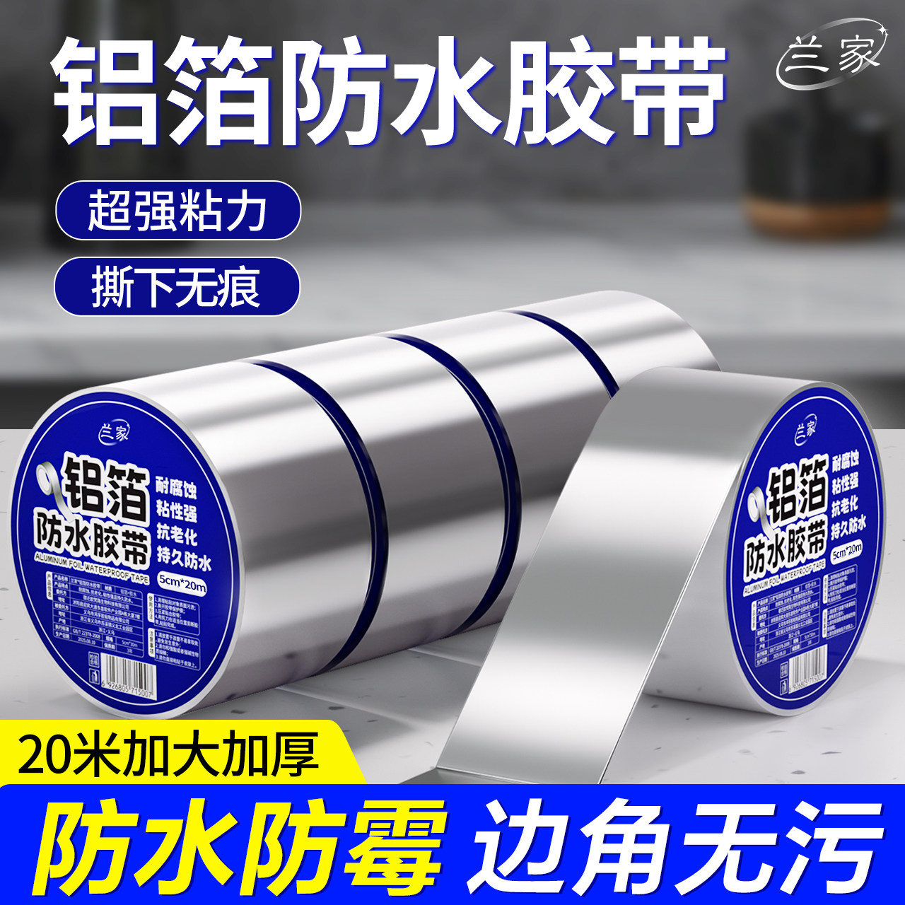 厨房防油贴纸煤气灶台水槽封边条铝箔耐高温自粘防霉防水美缝胶带