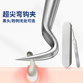 兰家细胞夹高精密黑头镊子超细美容院专用拔毳毛闭口挑痘痘