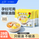 兰家食品级吸油纸食物专用孕妇喝汤去油滤油纸煲汤煮炖厨房吸油膜