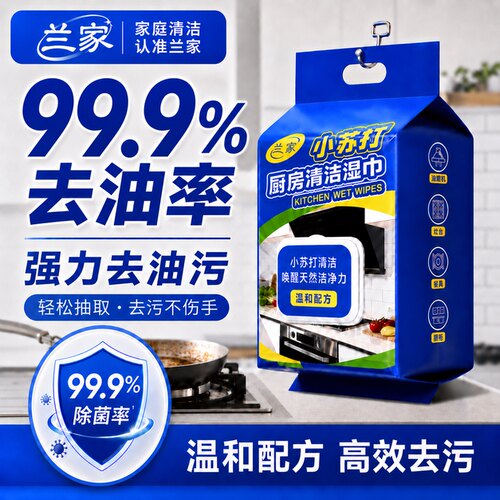 悬挂厨房湿巾|重油污清洁