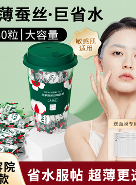 兰家蚕丝压缩面膜纸湿敷水疗专用美容院一次性超薄湿敷棉干压缩