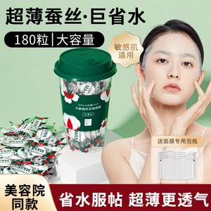 兰家蚕丝压缩面膜纸湿敷水疗专用美容院一次性超薄湿敷棉干压缩