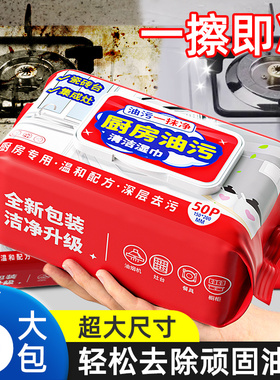 兰家厨房湿巾去油去污家用正品清洁油烟机专用湿巾去油污加大加厚