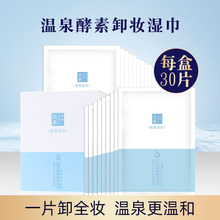 兰家卸妆湿巾一次性眼唇脸部深层清洁便携式免洗单片装独立包装