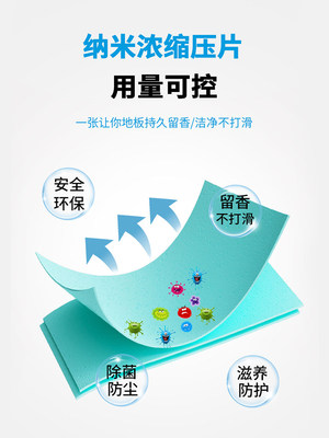 地板清洁片拖地瓷砖清洗剂多效清香家用一次性强力去污垢神器增亮