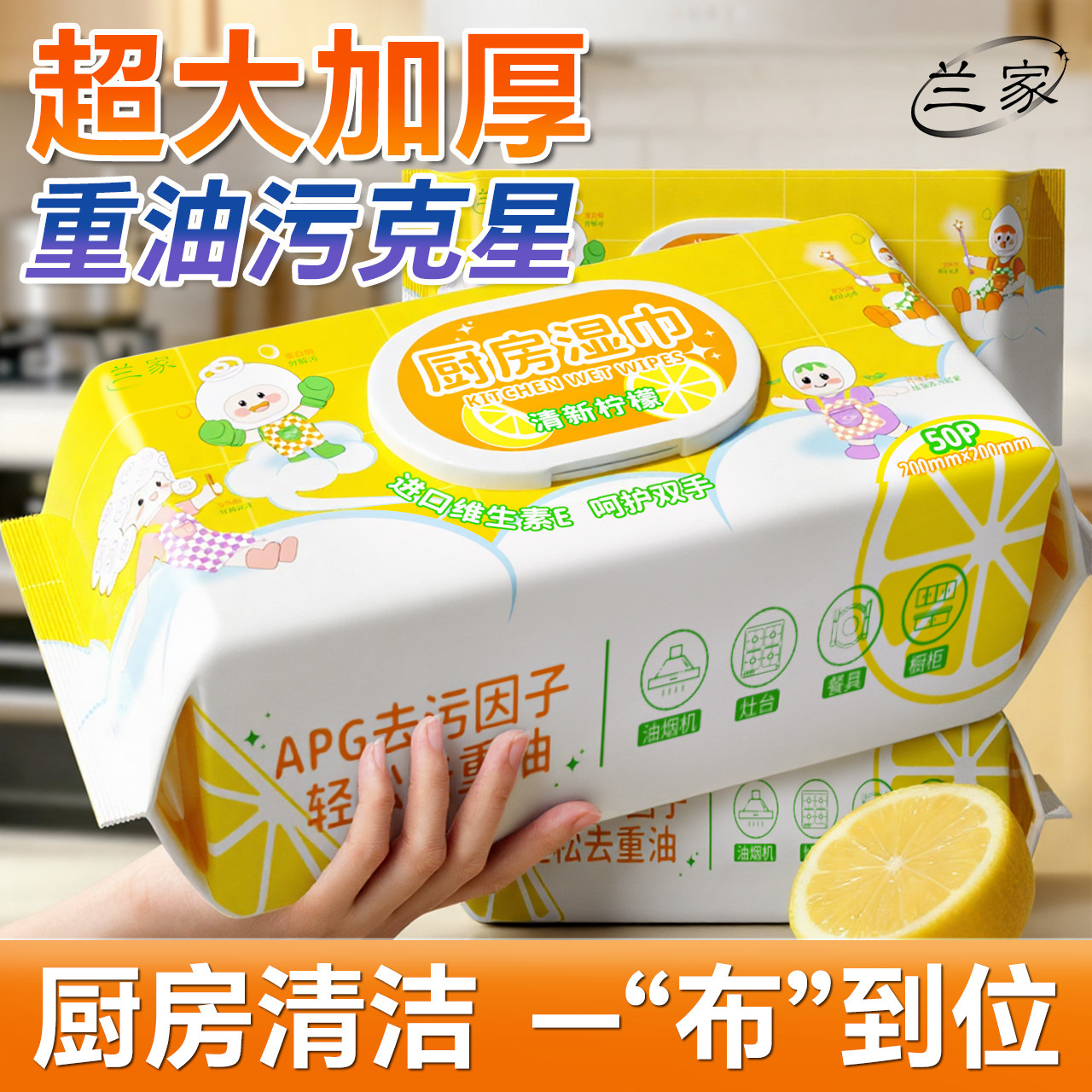 厨房湿巾去油去污家用强力清洁油烟机去油污湿纸巾加大加厚抹布,洗护清洁剂/卫生巾/纸/香薰,厨房湿巾,淘宝优惠券,粉丝福利购,淘宝优惠卷