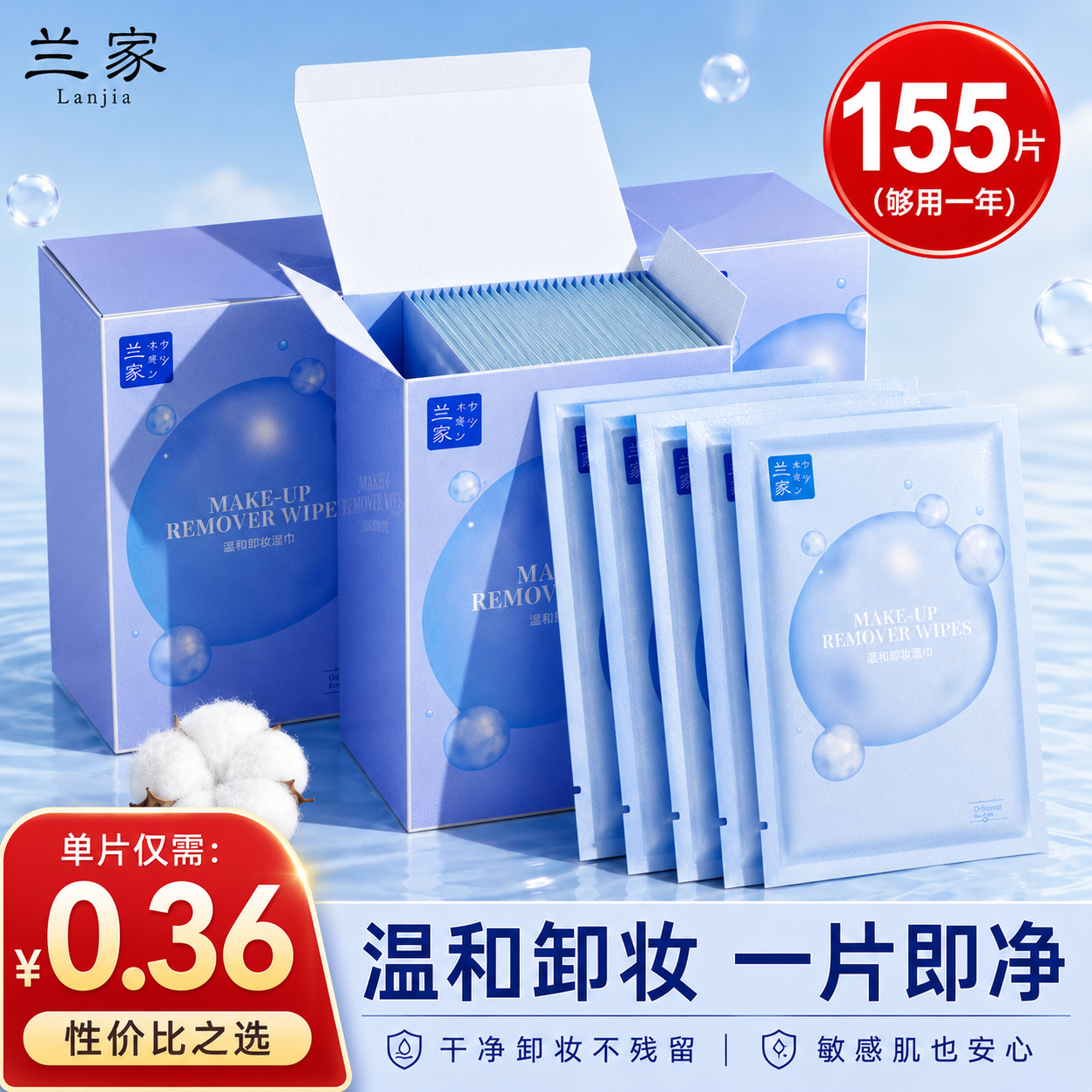 卸妆湿巾纸温和深层清洁眼唇脸三合一单片独立包装旗舰店官方正品