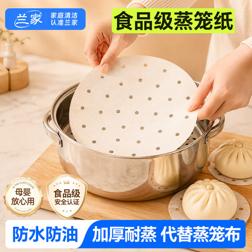 食品级蒸笼纸油纸蒸馒头包子专用
