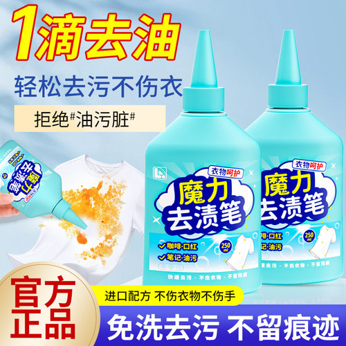 兰家去油王干洗店专用