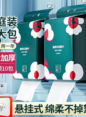 兰家悬挂式洗脸巾一次性抽取式加大加厚俩用美容院擦脸巾官方正品