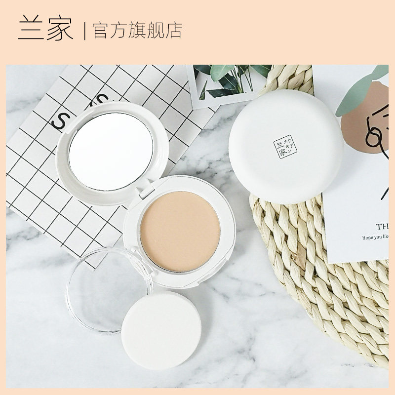 兰家粉饼持久定妆控油遮瑕防水小巧便携补妆干皮晚安粉李佳琦推荐