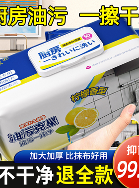 兰家厨房湿巾纸强力清洁去油去污家用加大加厚旗舰店一次性湿巾纸