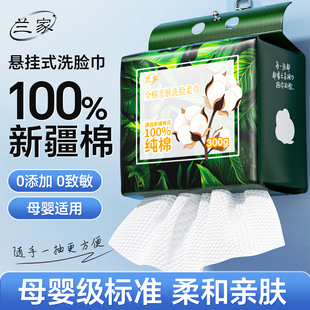 悬挂式全棉洗脸巾100%纯棉加厚抽取式洁面巾壁挂式棉柔巾擦脸巾