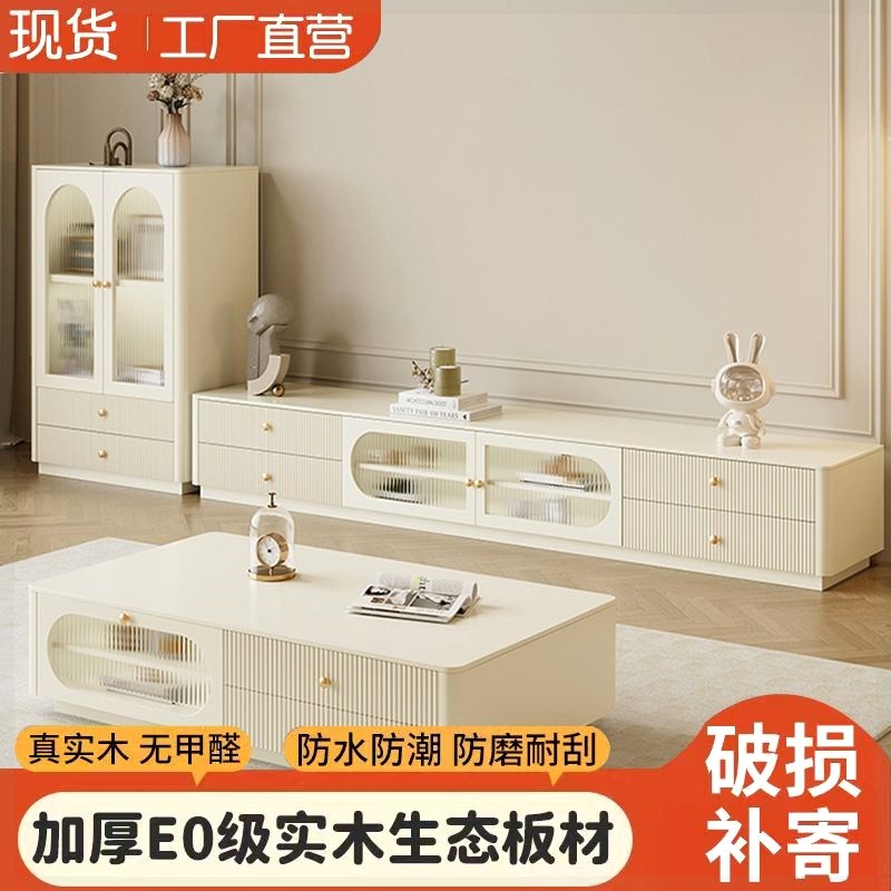 纯实木电视柜实木茶几电视柜组合法式奶油风高级落地茶几电视柜现