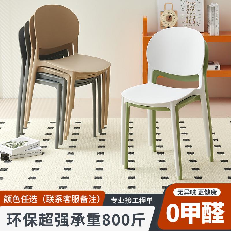 塑料椅子家用加厚餐厅餐桌餐椅商用现代简约凳子靠背椅靠背北欧椅