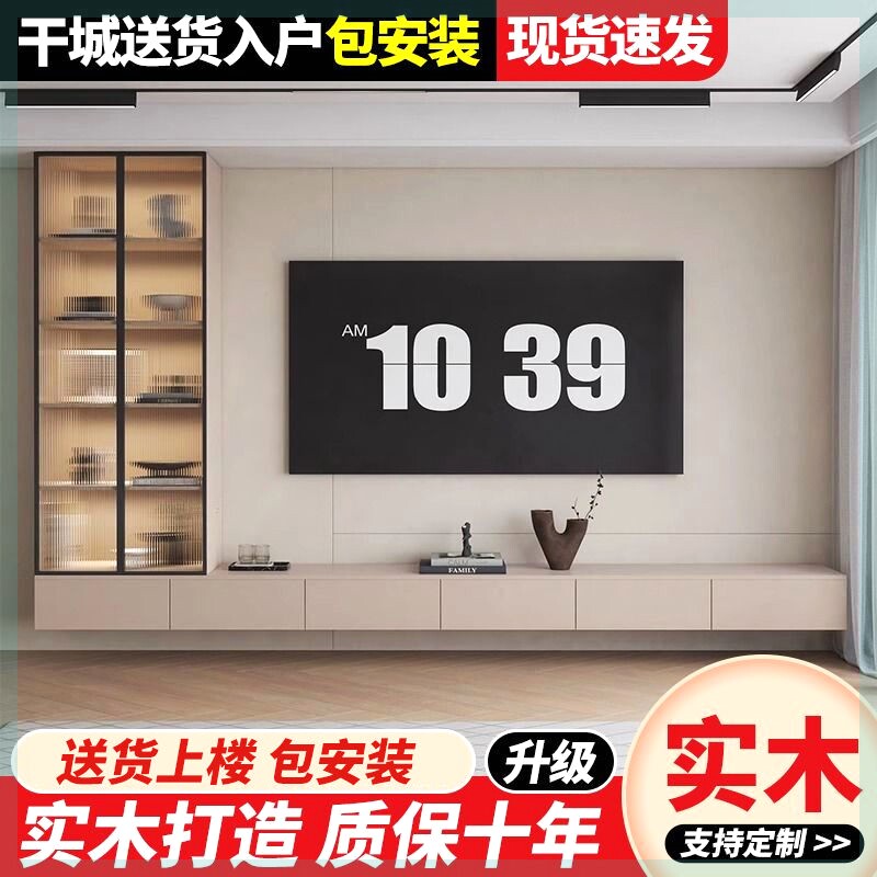 实木电视柜组合墙柜简约书柜酒柜一体靠墙储物柜客厅悬空电视机柜
