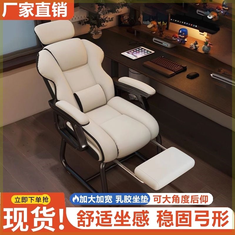 弓形椅办公室居家专用舒适久坐可躺休闲电竞椅固定脚