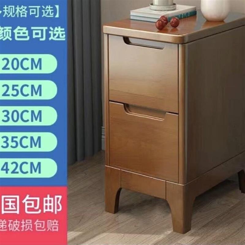 全实木超窄北欧简约现代床头柜迷你床边小柜子小型 25/30/35 厘米