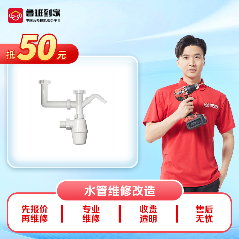 水管维修安装水龙头改造下水道暗管漏水点检测水电工师傅上门服务