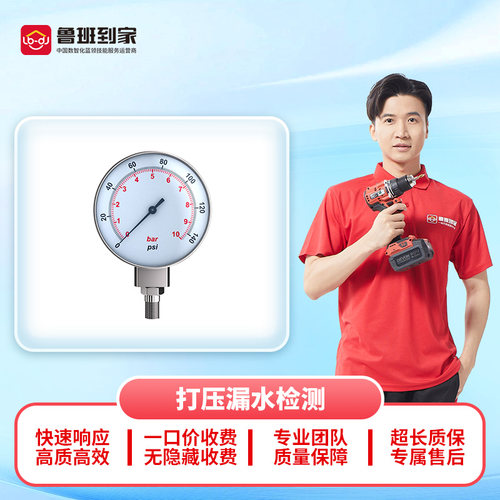 一口价水管漏水维修暗管漏水渗漏打压检测精准定位维修上门服务