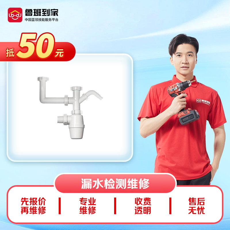 同城水管漏水检测服务暗管漏水维修房屋卫生间水管漏水检测上门