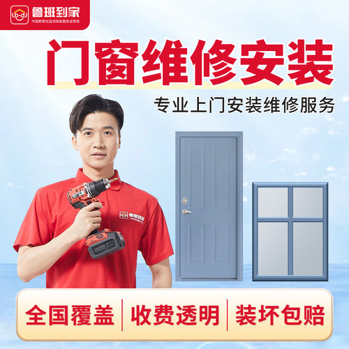 门窗玻璃更换维修窗户改造纱窗卫生间推拉门钢化玻璃安装上门服务
